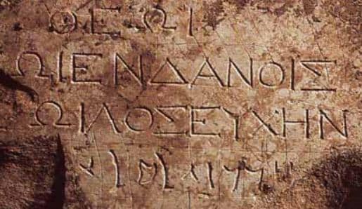 The "Zoilos inscription," which references the "god at Dan"